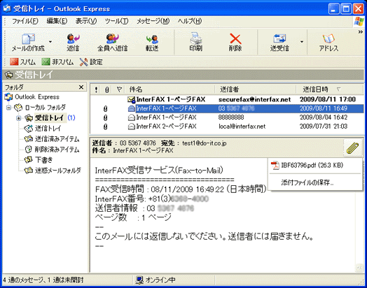 Interfaxサービス インターネットfaxサービス Interfax受信サービスの特長