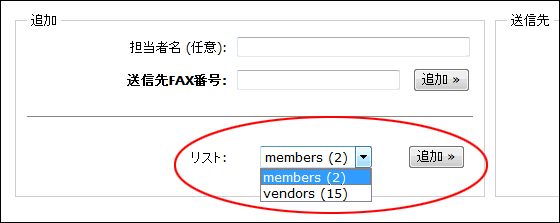 InterFAX Web FaxMXgw1