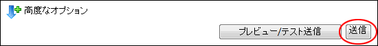 InterFAX Web Fax送信開始