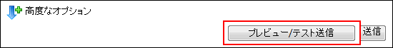 InterFAX Web Faxプレビュー1